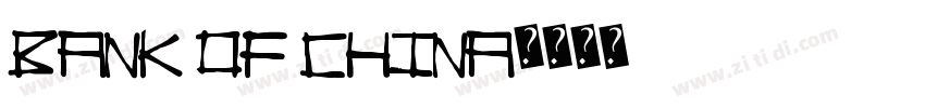 bank of China字体转换